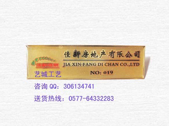 胸牌制作圖片/胸牌制作樣板圖 (3)