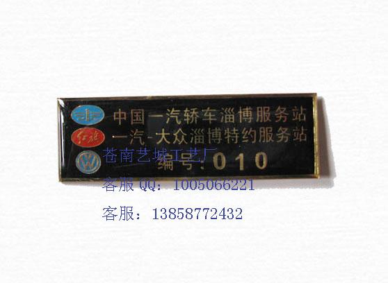 胸牌制作圖片/胸牌制作樣板圖 (2)