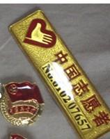 胸牌制作圖片/胸牌制作樣板圖 (3)