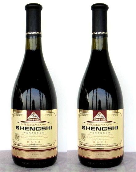 干紅葡萄酒圖片/干紅葡萄酒樣板圖 (2)