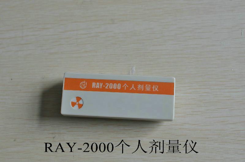供應(yīng)北京科電儀器RAY-2000