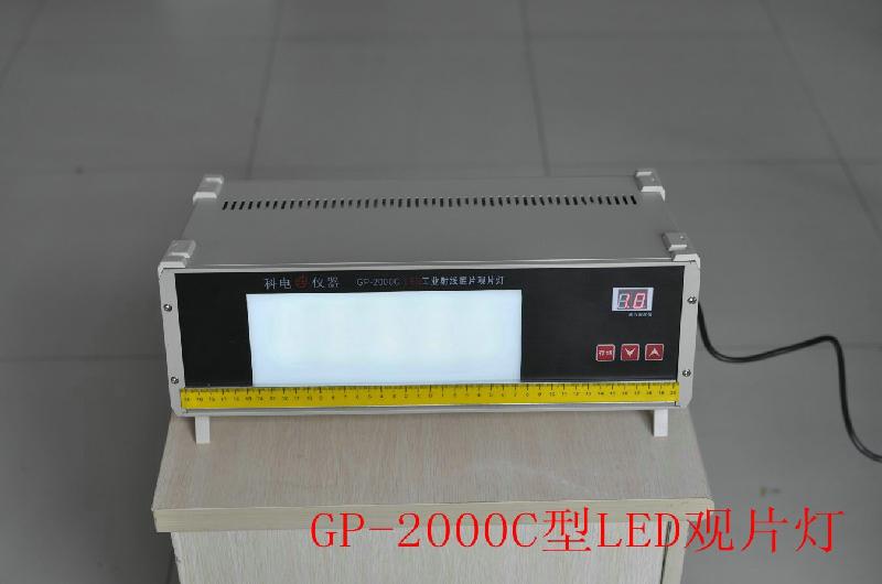 科電儀器GP-2000C觀片燈圖片