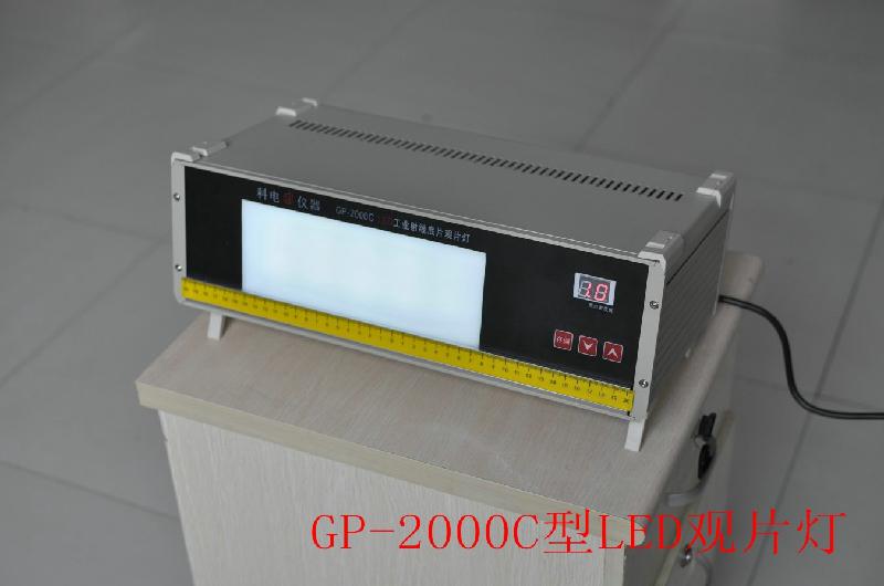 科電時代GP-2000C觀片燈圖片