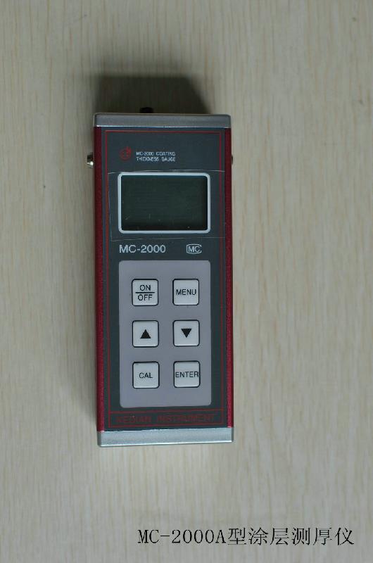供應(yīng)MC2000A涂鍍層測(cè)厚儀