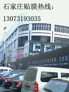 石家莊玻璃貼膜圖片/石家莊玻璃貼膜樣板圖 (2)