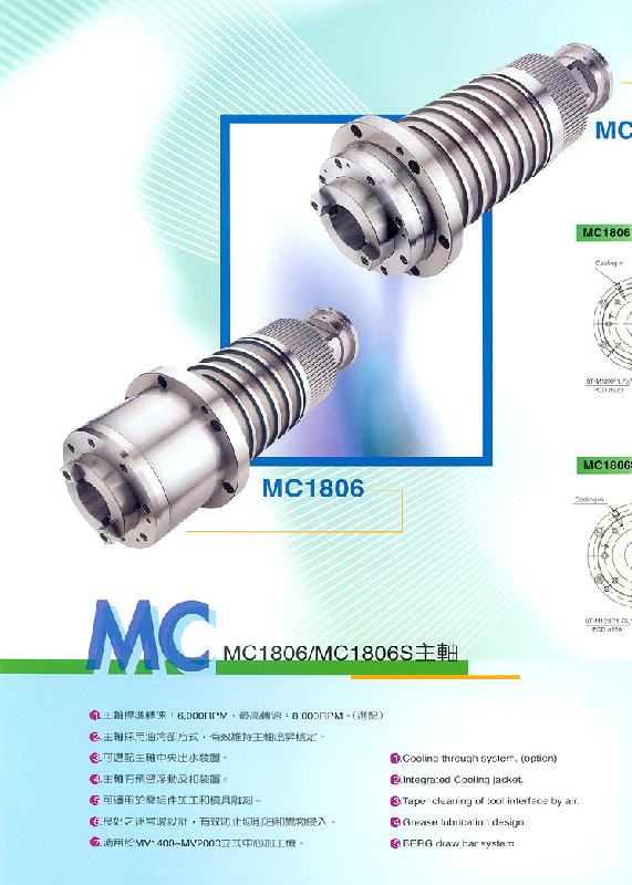供應臺灣羅森主軸