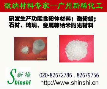 供應(yīng)紐扣拋光液SH-615