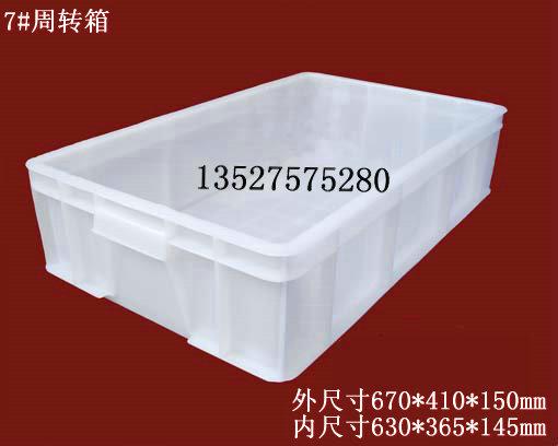 供應(yīng)塑膠箱