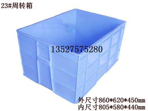 供應(yīng)塑膠箱