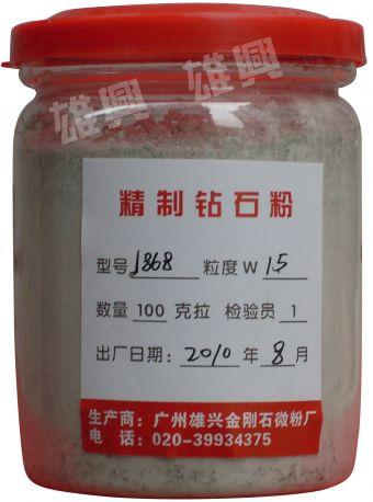 供應人造金剛石微粉-研磨粉
