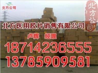 供應(yīng)四平市醫(yī)用膠片總代理