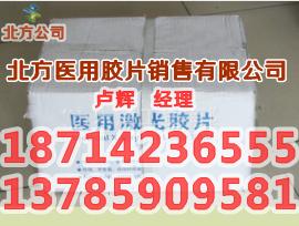 供應(yīng)南宮市柯尼卡醫(yī)用膠片