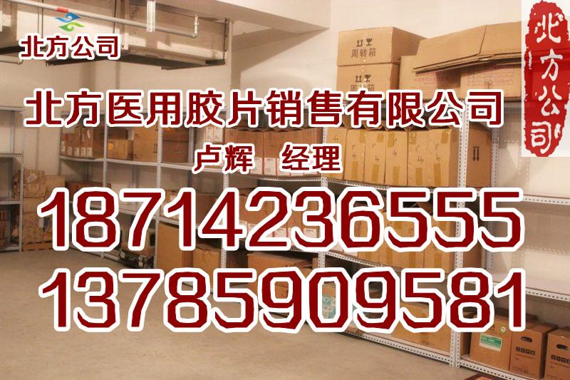 供應(yīng)宜春市醫(yī)用膠片總代理