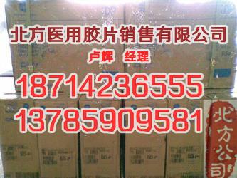 鶴崗市醫(yī)用膠片圖片