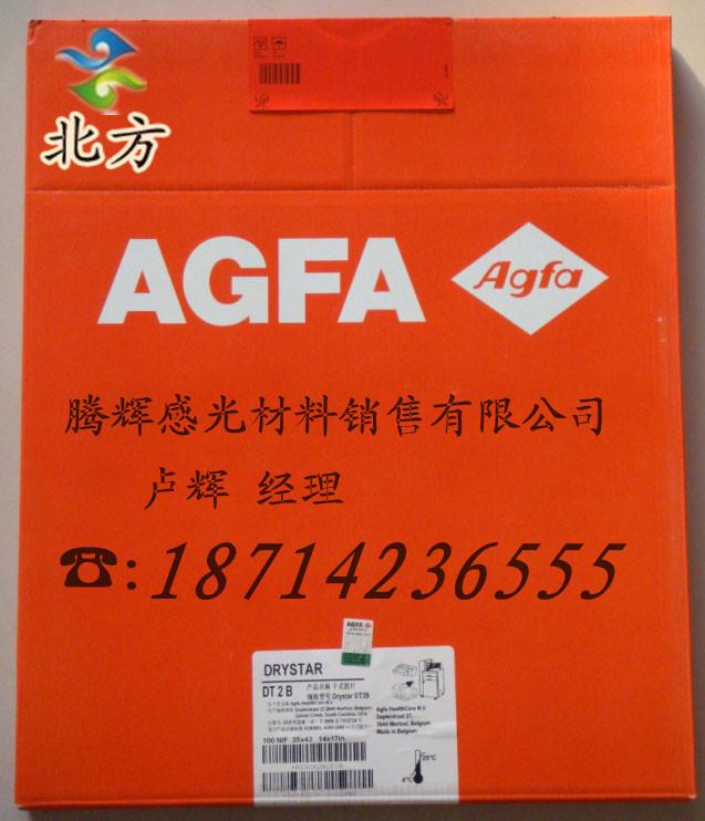 供應(yīng)安康市醫(yī)用膠片總代理