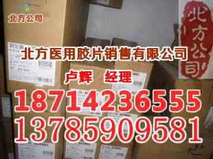 供應(yīng)南宮市愛克發(fā)醫(yī)用膠片