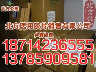 供應(yīng)南宮市柯尼卡醫(yī)用膠片