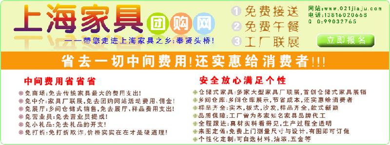 上海家具團購網(wǎng)搬家了與市區(qū)零距圖片