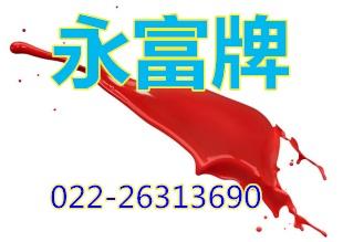 供應(yīng)水性丙烯酸磁漆每日特價