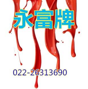 供應(yīng)彈性手感漆選永富