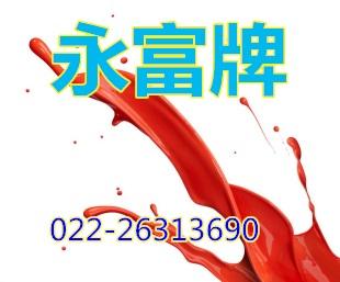 持久性天津油漆油漆面漆圖片