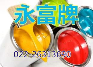 供應(yīng)*性天津油漆油漆面漆