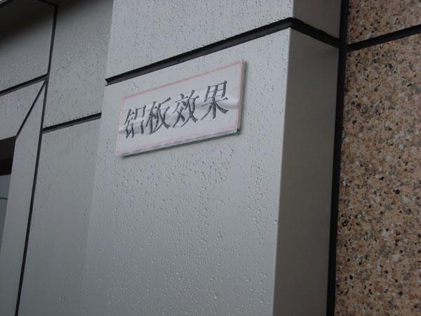 鋁板保溫一體化板圖片