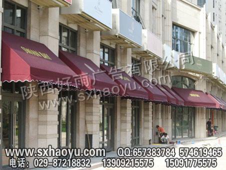 固定遮陽蓬圖片/固定遮陽蓬樣板圖 (3)