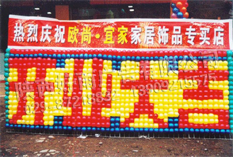 西安生日婚禮年會(huì)現(xiàn)場(chǎng)氣球裝飾布置圖片/西安生日婚禮年會(huì)現(xiàn)場(chǎng)氣球裝飾布置樣板圖 (3)
