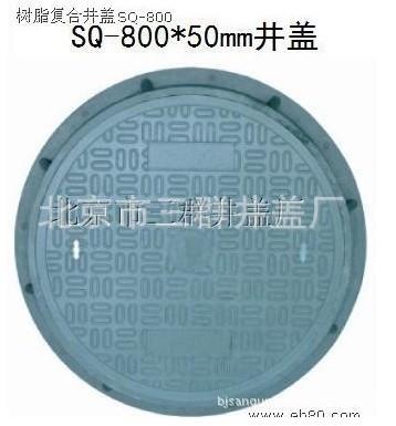 供應(yīng)北京電信復(fù)合井蓋/電力復(fù)合井蓋