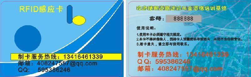 供應(yīng)白山市飛利浦IC卡制作M1卡