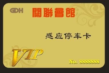 萬寧市飛利浦IC卡制作M1卡圖片