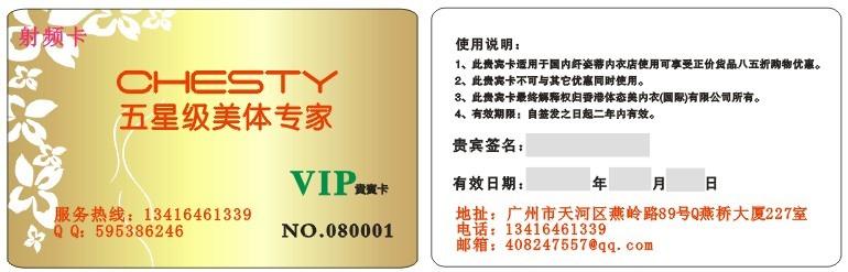 供應(yīng)集安市飛利浦IC卡制作M1卡、門禁一卡通IC卡、IC卡制作