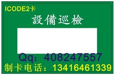 黑龙江省飞利浦IC卡制作M1卡图片