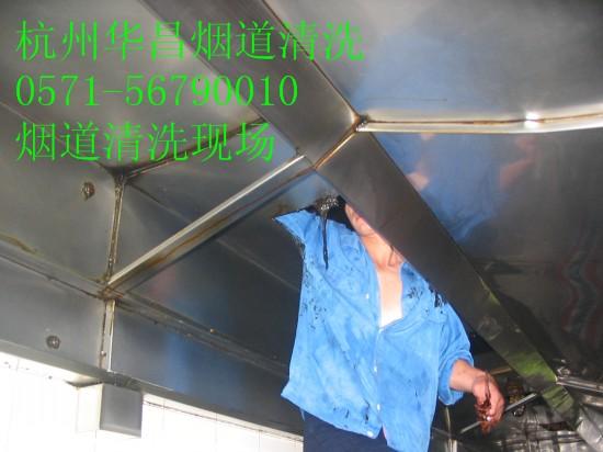 供應杭州清洗煙道/杭州正規(guī)煙道清洗公司