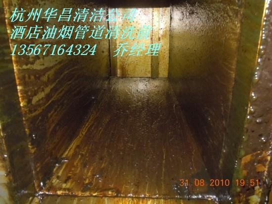 供應(yīng)江干區(qū)油煙管道清洗/杭州酒店油煙管清洗公司