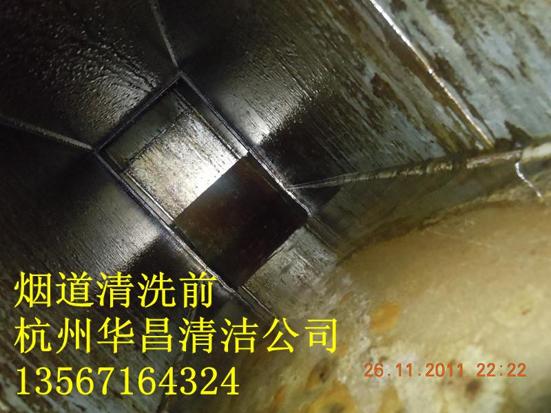 供應(yīng)諸暨煙道清洗/香江酒店煙道清洗