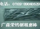 供应钨钢GTi25穿线孔钨钢；钨钢圆棒；钨钢GTi25钨钢棒材图片