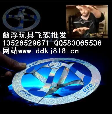 LED開心魔盤圖片