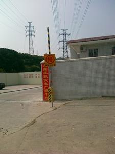 維修道閘圖片/維修道閘樣板圖 (2)