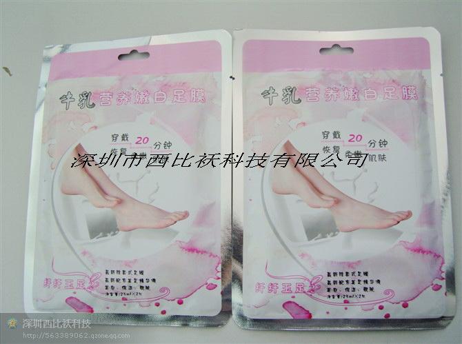 廠家直銷牛奶美白補水足膜去角質(zhì)