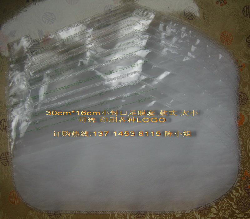 供應(yīng)廠(chǎng)家直銷(xiāo)去角質(zhì)新足膜套美白新足膜