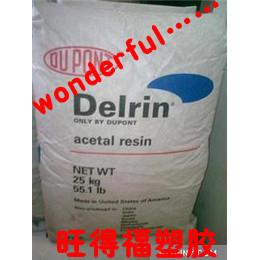 供應(yīng)美國杜邦Delrin型號100P聚*POM