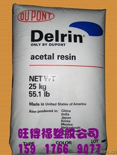 供應(yīng)美國杜邦Delrin型號100P聚*POM