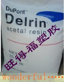 美國杜邦Delrin型號100P聚甲醛POM圖片