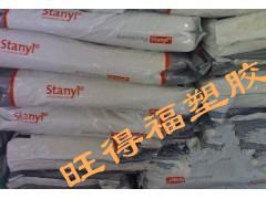 供應(yīng)PA46尼龍DSM塑膠TS256F6玻纖增強(qiáng)阻燃V-0