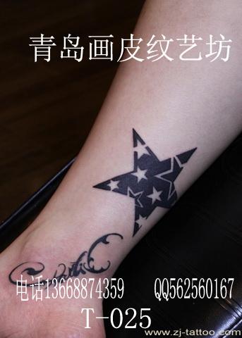 供應(yīng)五角星紋身圖案青島畫皮紋藝坊紋身 青島畫皮紋藝坊紋身五角星紋身圖案  青島畫皮紋藝坊紋身五角星紋身圖案*圖案 青島
