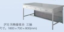 洗手池，不銹鋼洗手池，不銹鋼感應(yīng)洗手池，醫(yī)用洗手池，洗手池