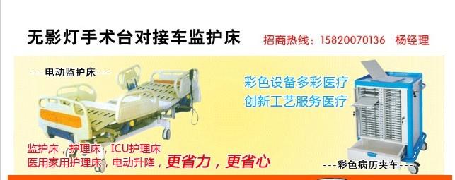 供應(yīng)無(wú)影燈監(jiān)護(hù)床吊塔整體反射無(wú)影燈