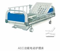 供應監(jiān)護床電動監(jiān)護床，監(jiān)護床,電動監(jiān)護床，病床